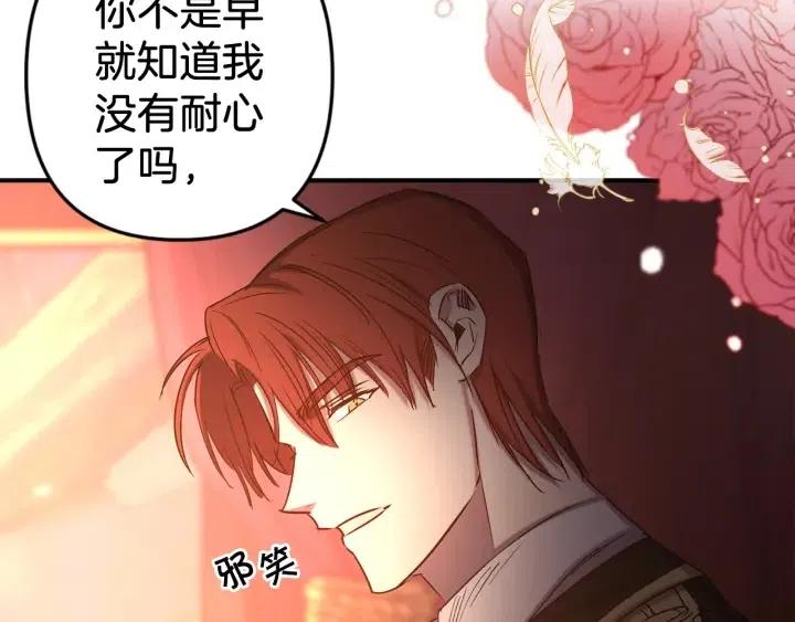 第58话 耐心有限58