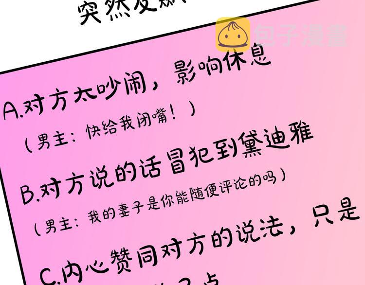 第45话 这才不是约会143