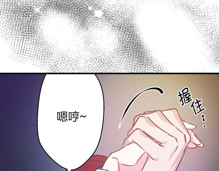 第6话 你的理想型是什麽？43