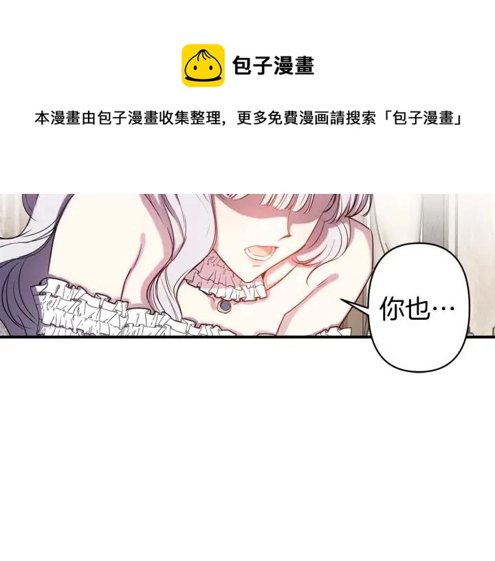 第56话 你讨厌我吗？81