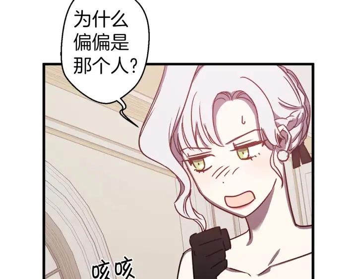 第43话 到底是谁要害我？113