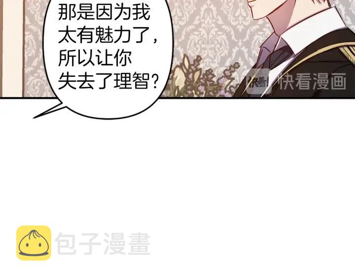 第57话 她哭了？26