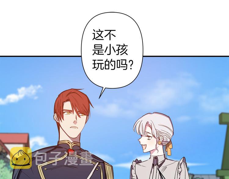 第51话 赌约的筹码59