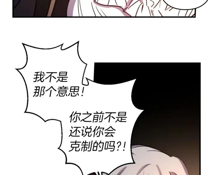 第58话 耐心有限50