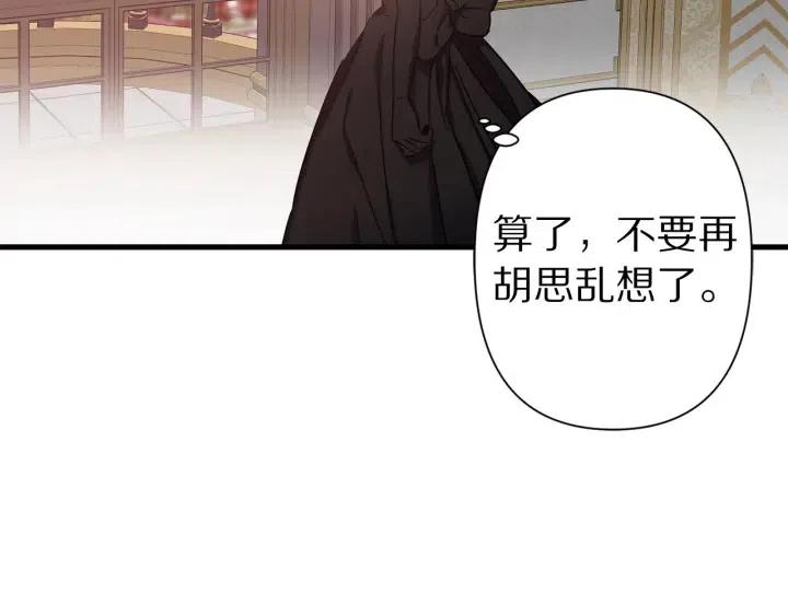 第43话 到底是谁要害我？101