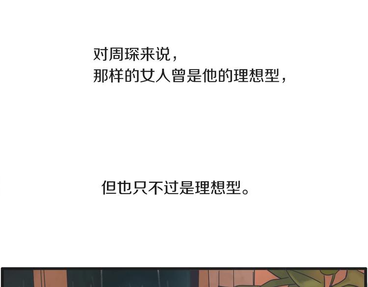 第5话 爱情龙卷风27