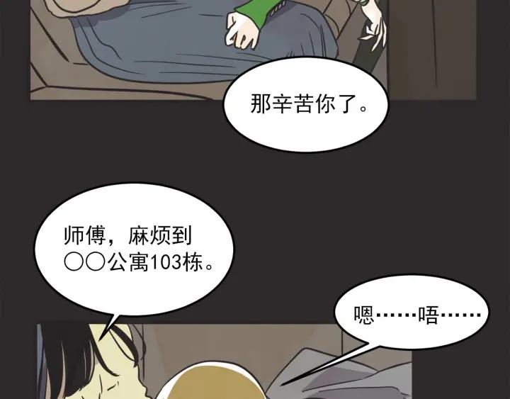 32话 离别後479