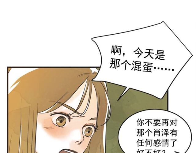 第19话 女朋友79