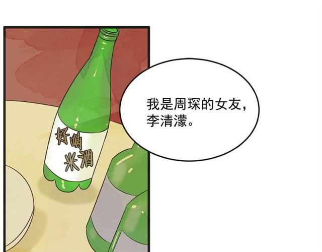 第13话 第n次恋爱23