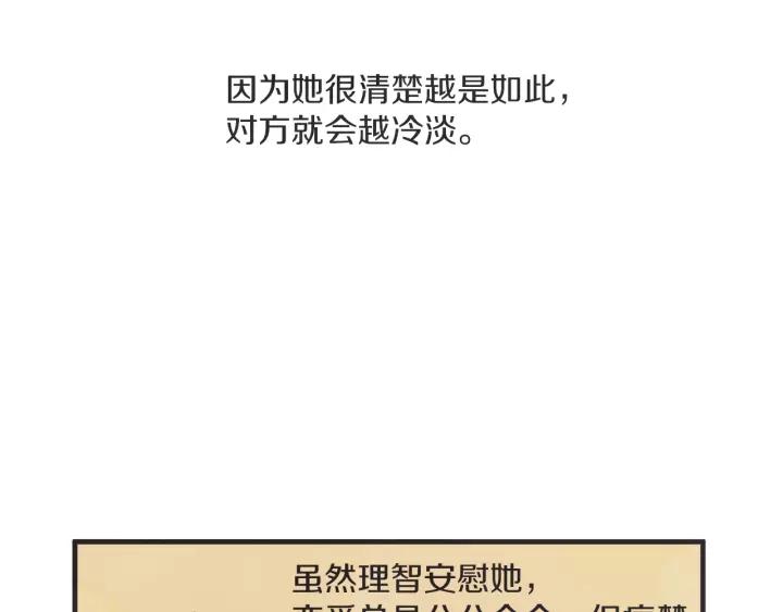 27话 有意爲之81