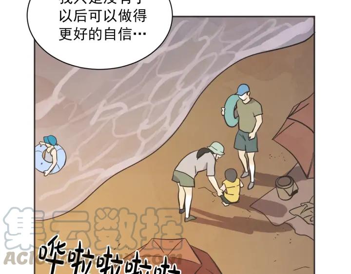 60话 暑假538