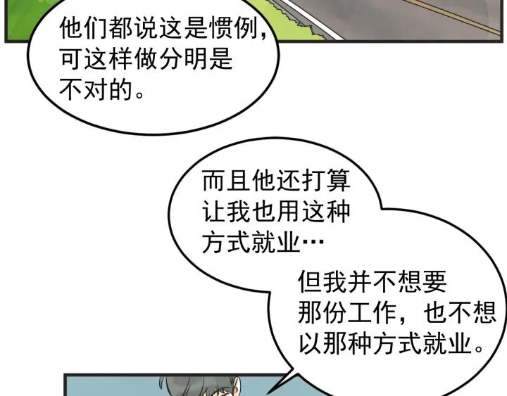 44话 立场（2）106