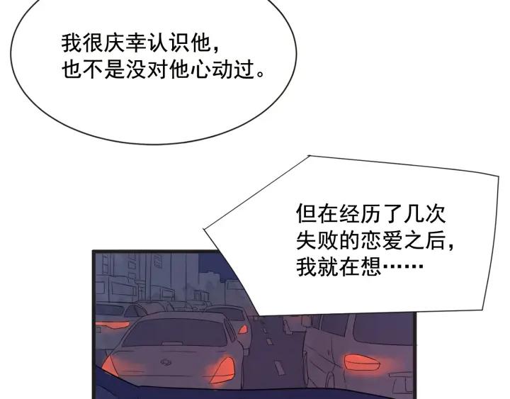 8话 在c市生活的a女士18