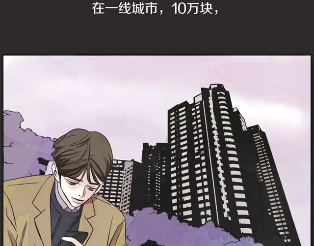 第16话 裂痕2144