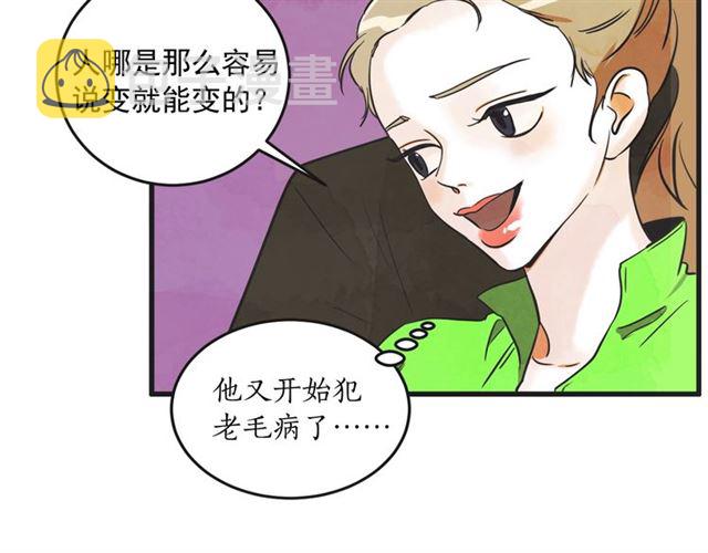 第15话 裂痕52