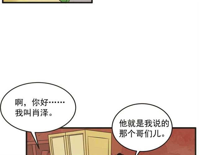 第13话 第n次恋爱24