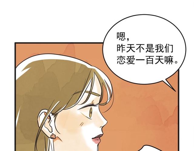 第12话 第n次恋爱5