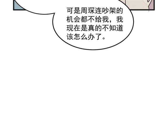 第15话 裂痕156