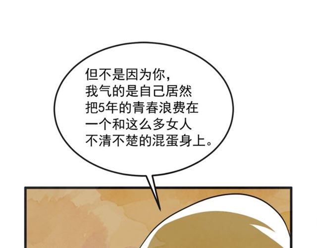 第19话 女朋友13