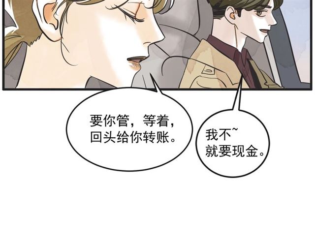 第16话 裂痕233