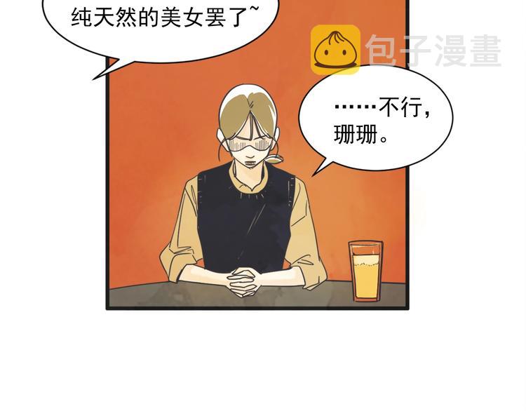 第4话 恋爱禁忌125