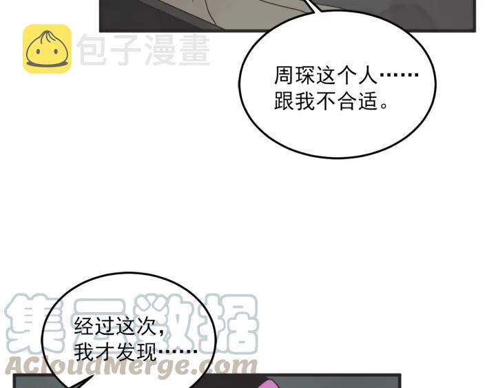 29话 离别後183
