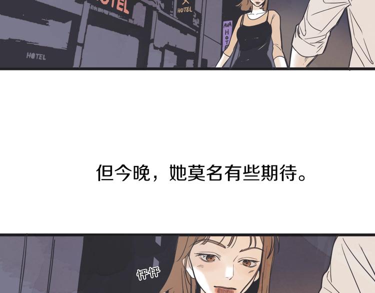 第3话 梦幻之夜82