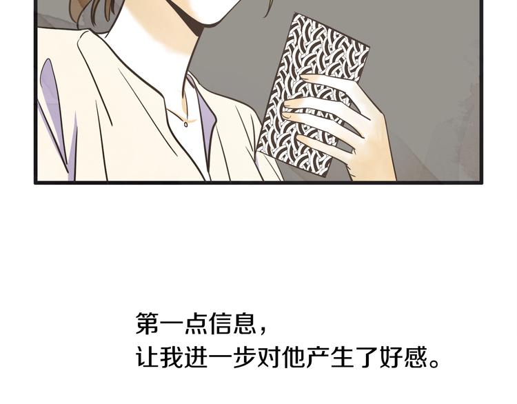 第2话 重新燃烧的情感18