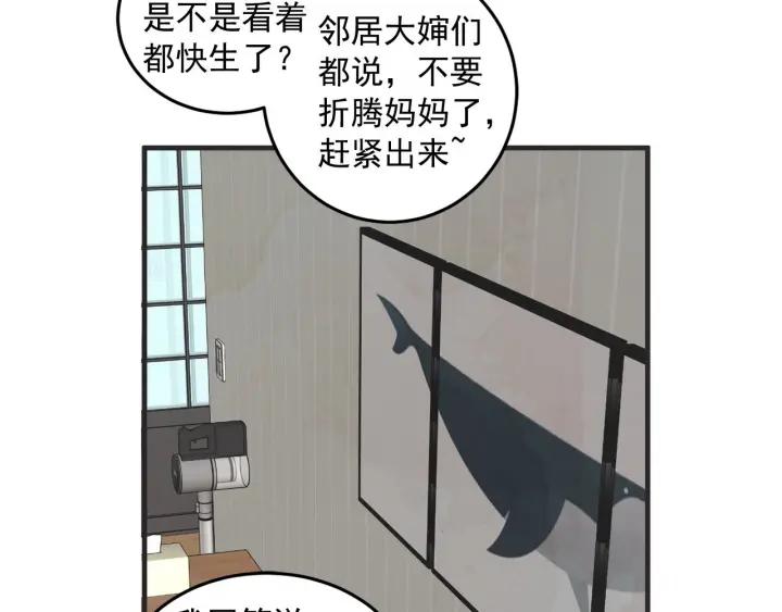 36话 好事多磨76