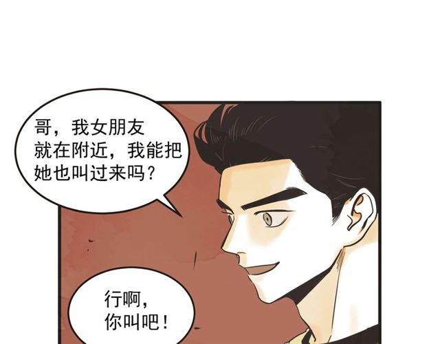 第12话 第n次恋爱92