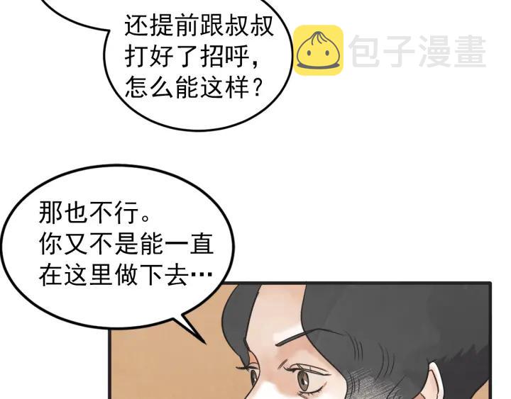 39话 冲浪者（2）13