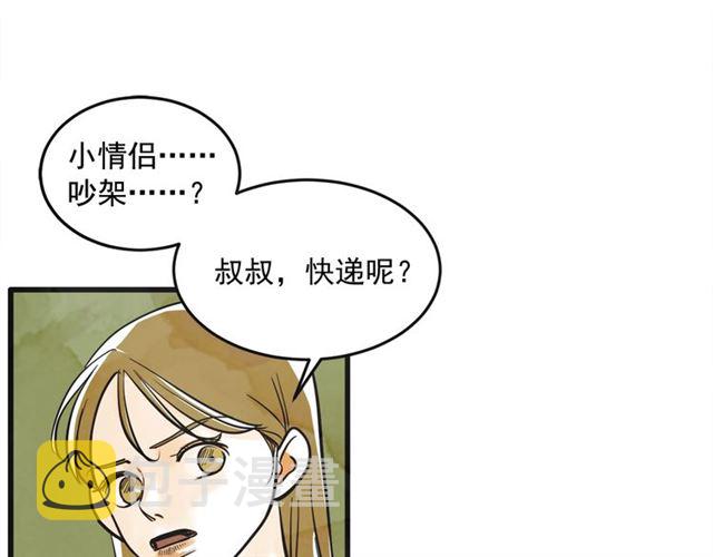 第16话 裂痕2114