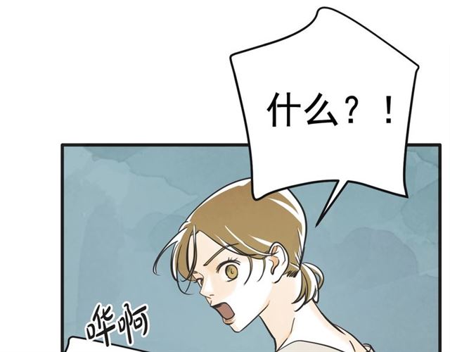 第16话 裂痕219