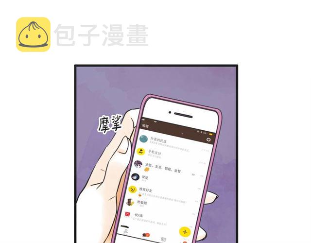 第15话 裂痕88