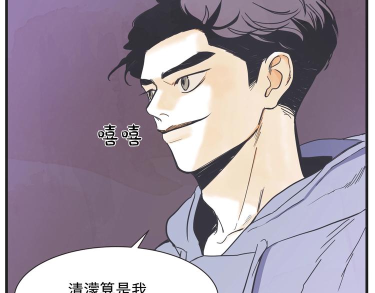 第4话 恋爱禁忌9
