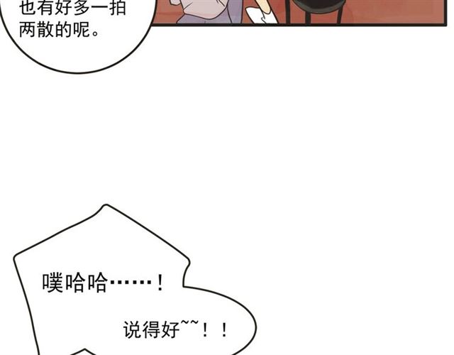 第13话 第n次恋爱2102