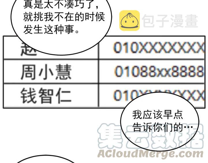 43话 立场（1）74