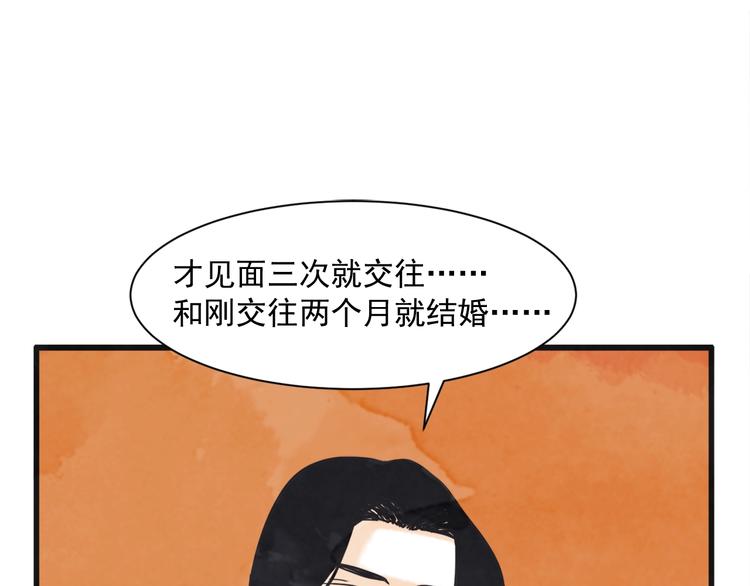 第4话 恋爱禁忌89