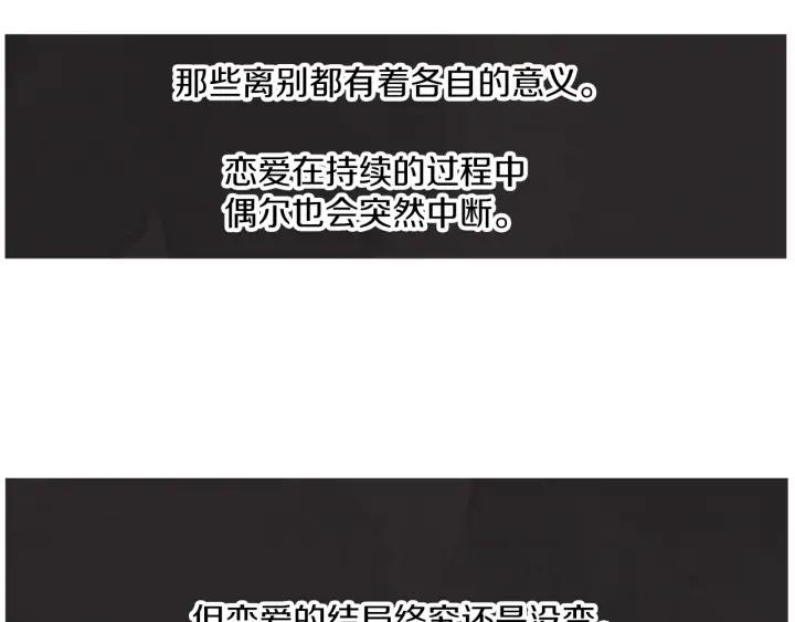 完结篇 第N次离别2161