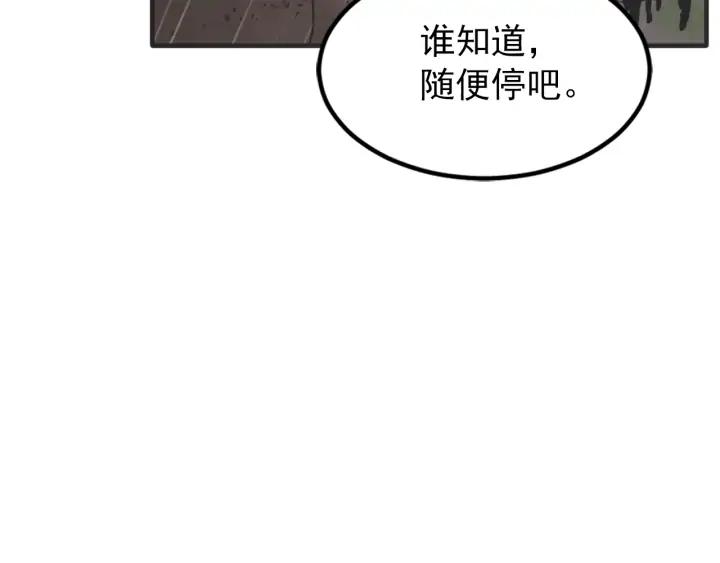 41话 黑名单（1）100