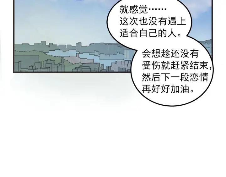 36话 好事多磨9