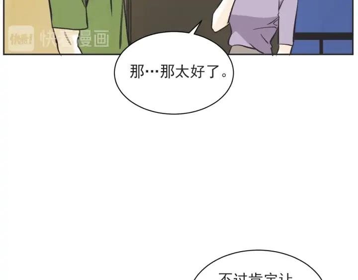 59话 暑假418