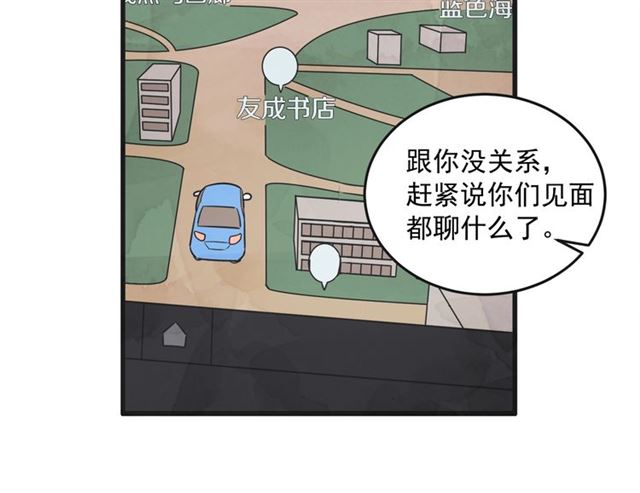 第16话 裂痕242