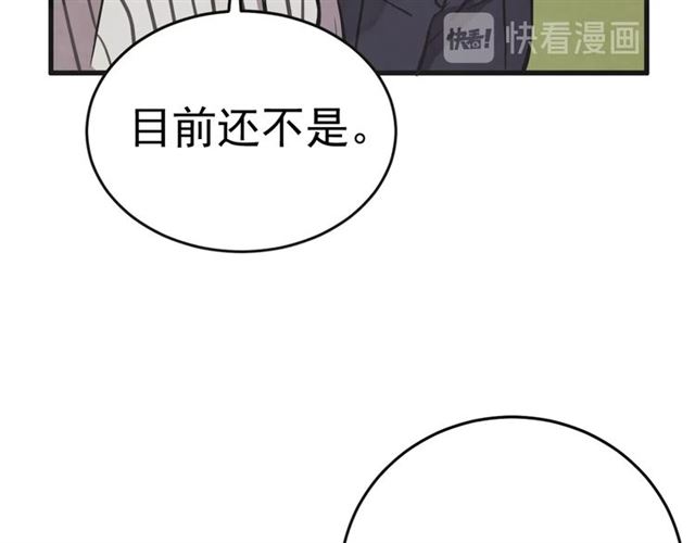 第16话 裂痕2118