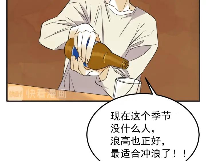 40话 冲浪者（3）109