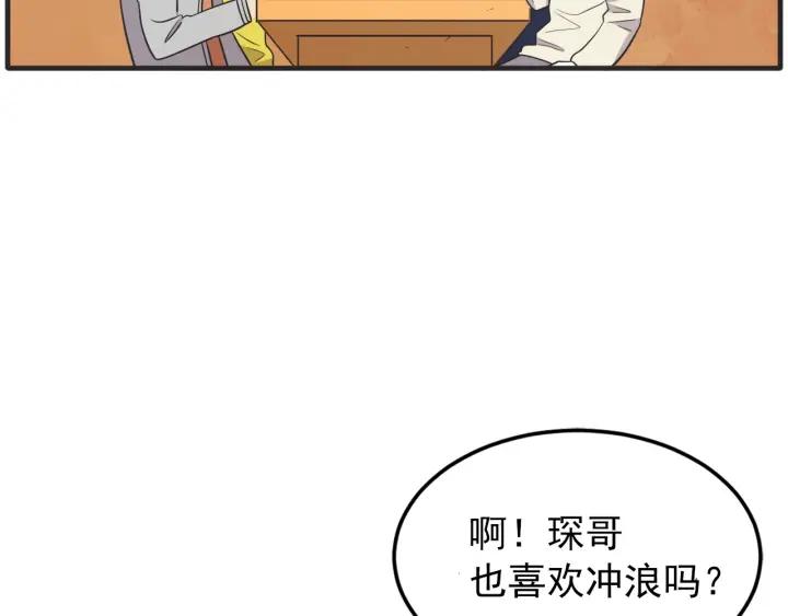 40话 冲浪者（3）100