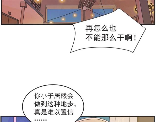 第23话 恋爱观28