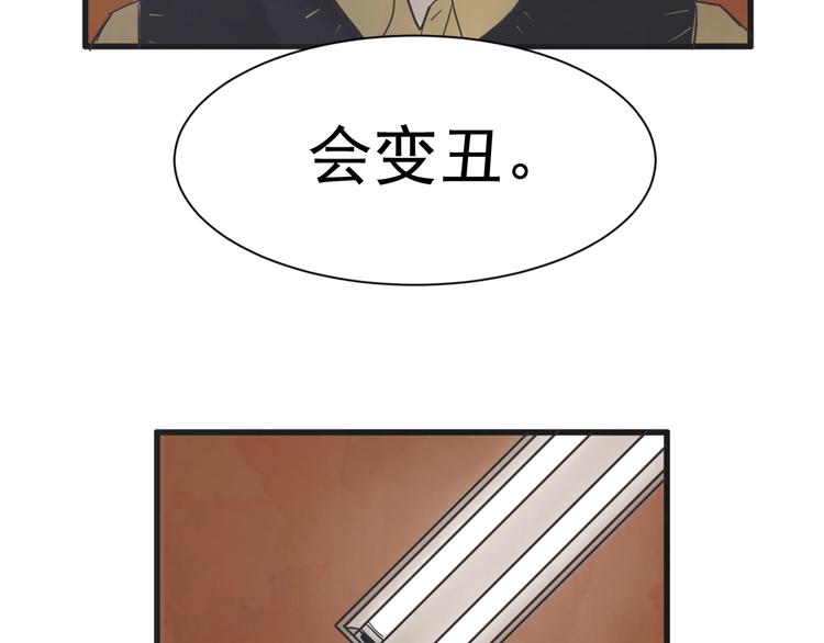 第4话 恋爱禁忌122