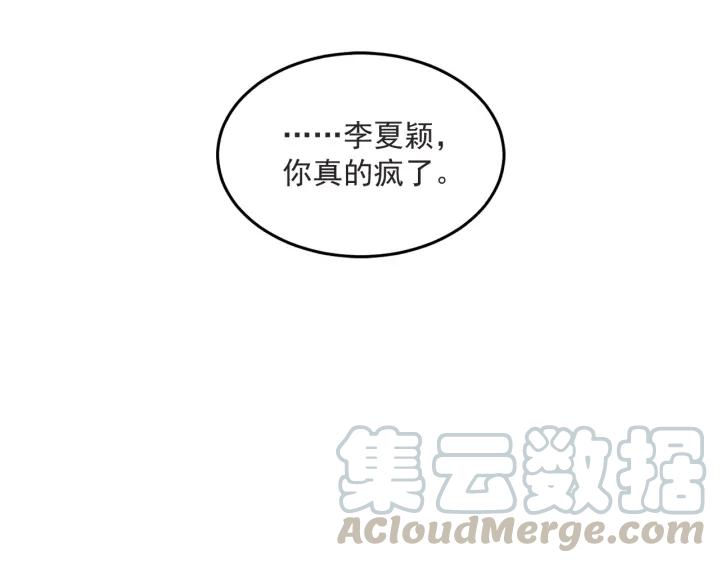 33话 孤注一掷103
