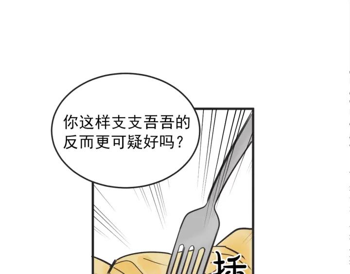 45话 近况43